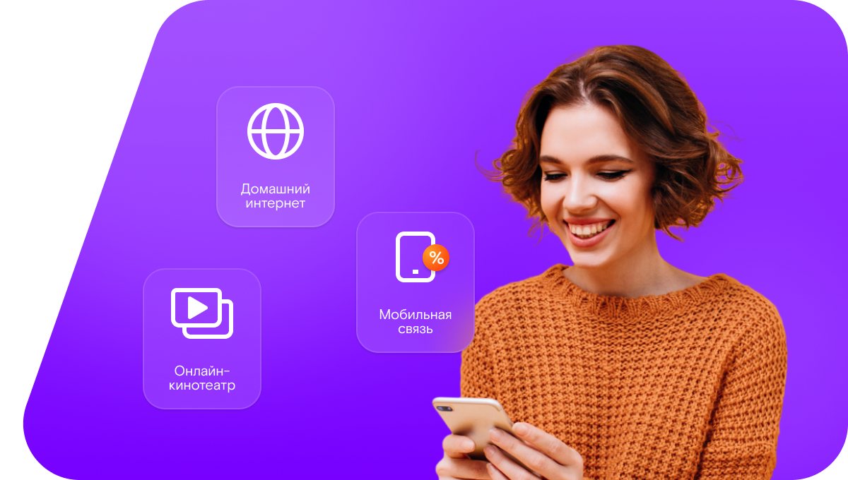 Промо-тарифы Ростелеком в Нытве